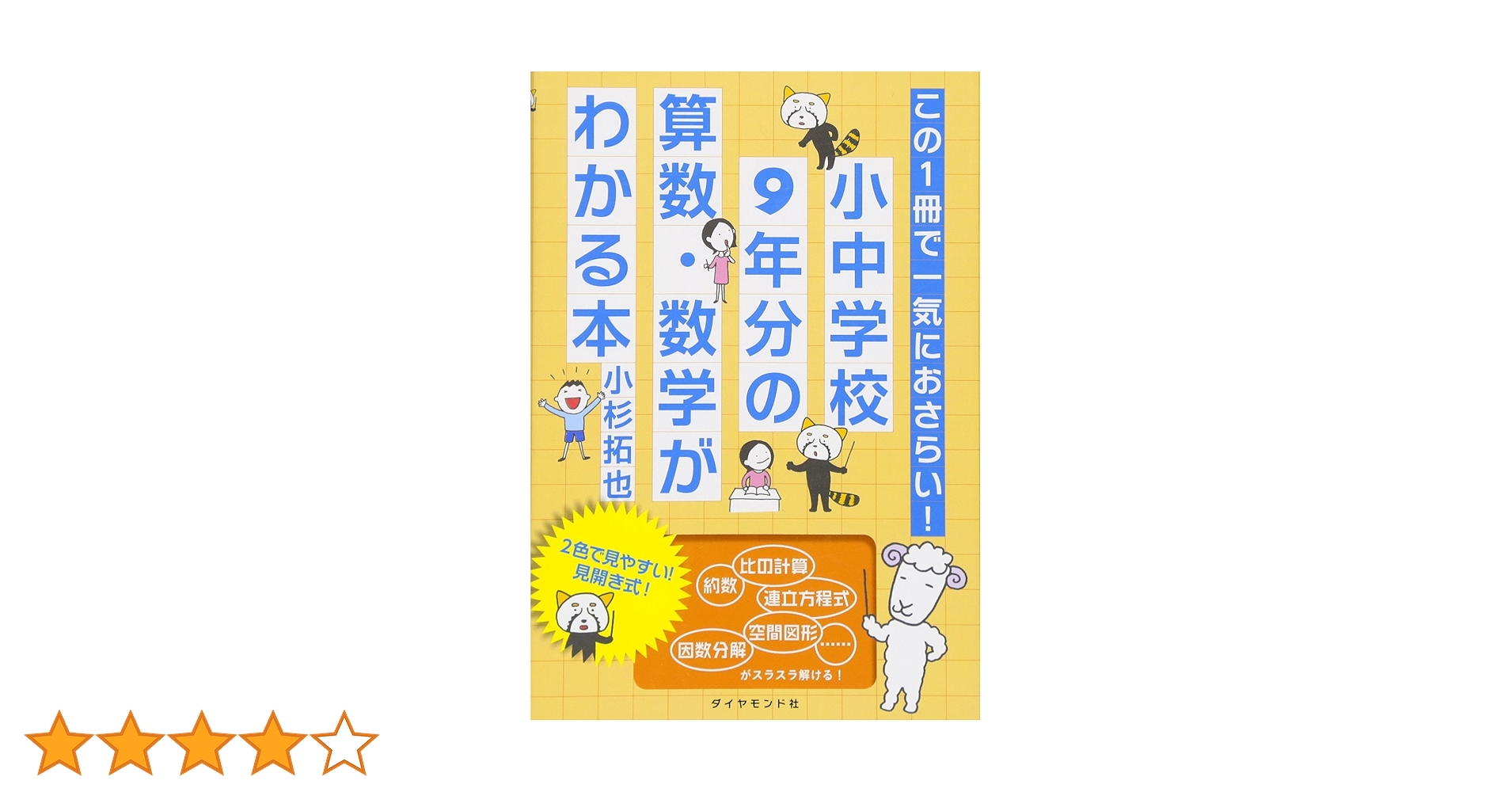 小学校中学校の算数・数学教科書（全学年・各社） 小学校中学校の算数・数学教科書（全学年・各社）